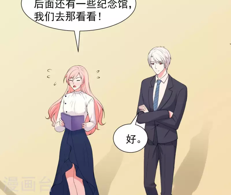 🍵不能恋爱的秘密 第62话 念情诗 第46页