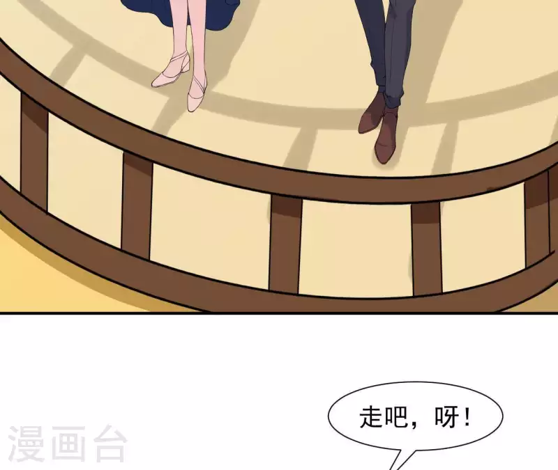🍵不能恋爱的秘密 第62话 念情诗 第47页