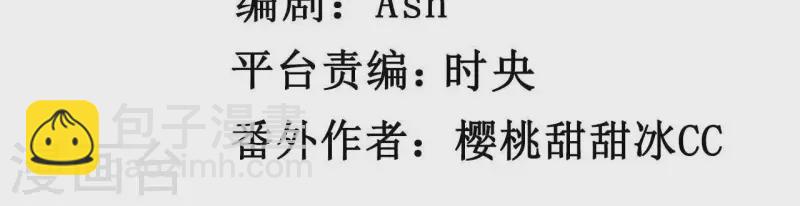 🍵不能恋爱的秘密 第62话 念情诗 第5页