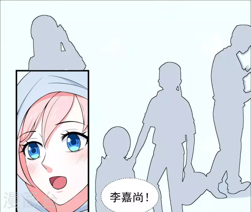 🍵不能恋爱的秘密 第62话 念情诗 第6页
