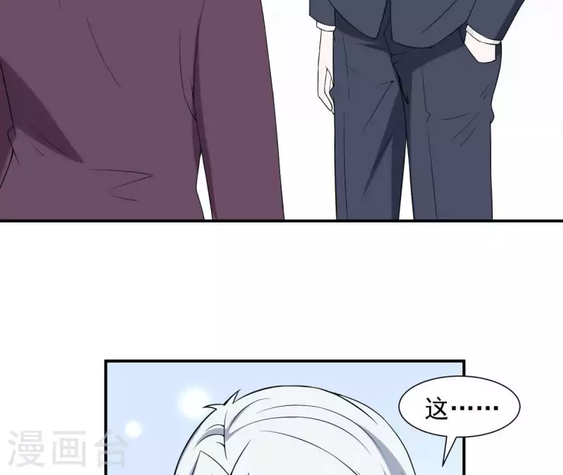 🍵不能恋爱的秘密 第64话 来自李嘉尚的礼物 第11页