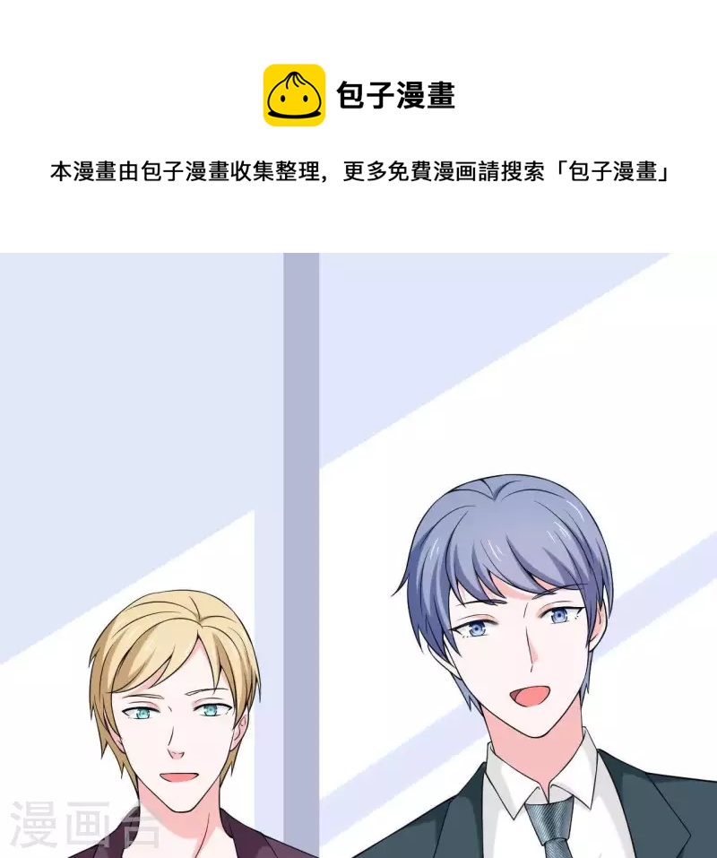 🍵不能恋爱的秘密 第64话 来自李嘉尚的礼物 第13页