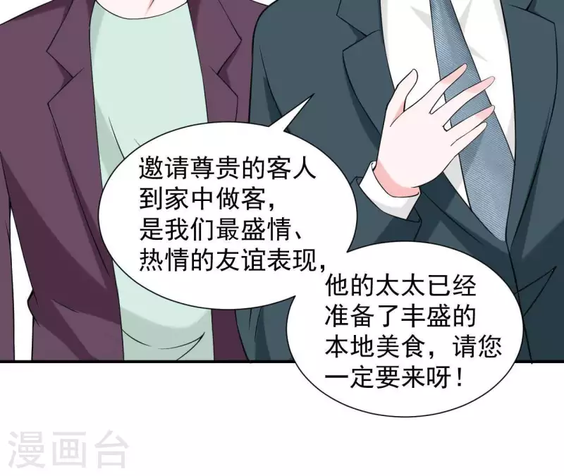 🍵不能恋爱的秘密 第64话 来自李嘉尚的礼物 第14页