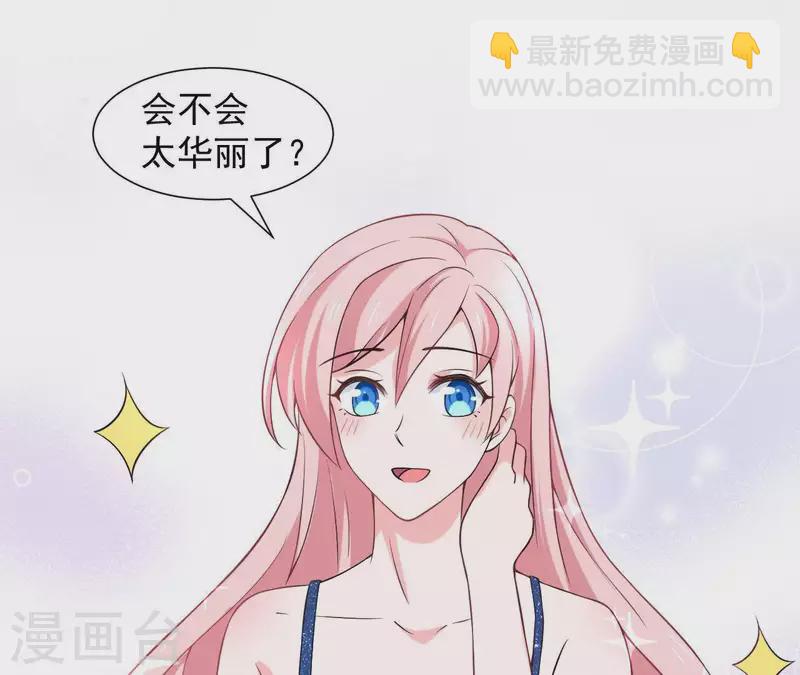 🍵不能恋爱的秘密 第64话 来自李嘉尚的礼物 第16页