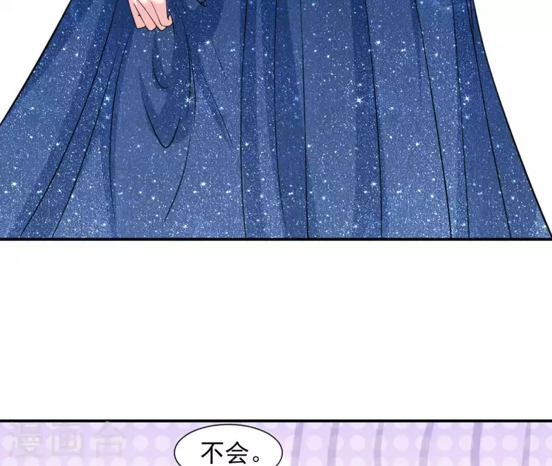 🍵不能恋爱的秘密 第64话 来自李嘉尚的礼物 第18页