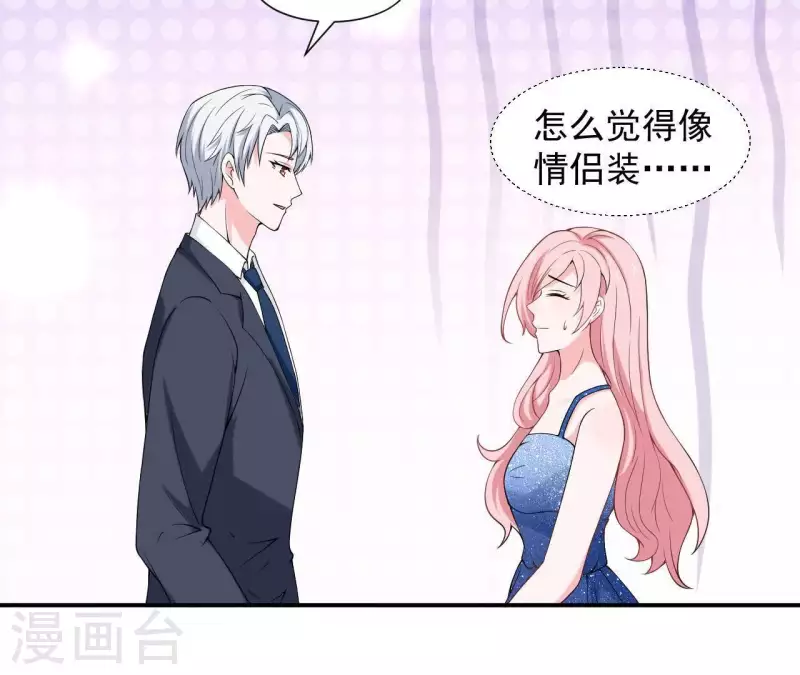 🍵不能恋爱的秘密 第64话 来自李嘉尚的礼物 第19页