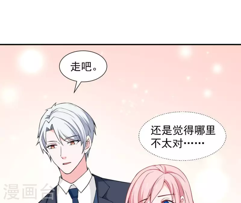 🍵不能恋爱的秘密 第64话 来自李嘉尚的礼物 第20页
