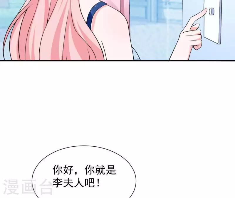 🍵不能恋爱的秘密 第64话 来自李嘉尚的礼物 第27页