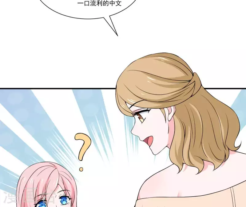 🍵不能恋爱的秘密 第64话 来自李嘉尚的礼物 第28页
