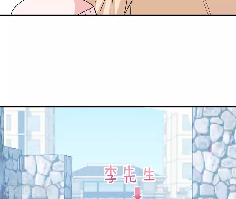 🍵不能恋爱的秘密 第64话 来自李嘉尚的礼物 第31页