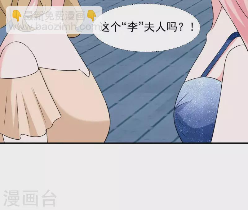 🍵不能恋爱的秘密 第64话 来自李嘉尚的礼物 第33页