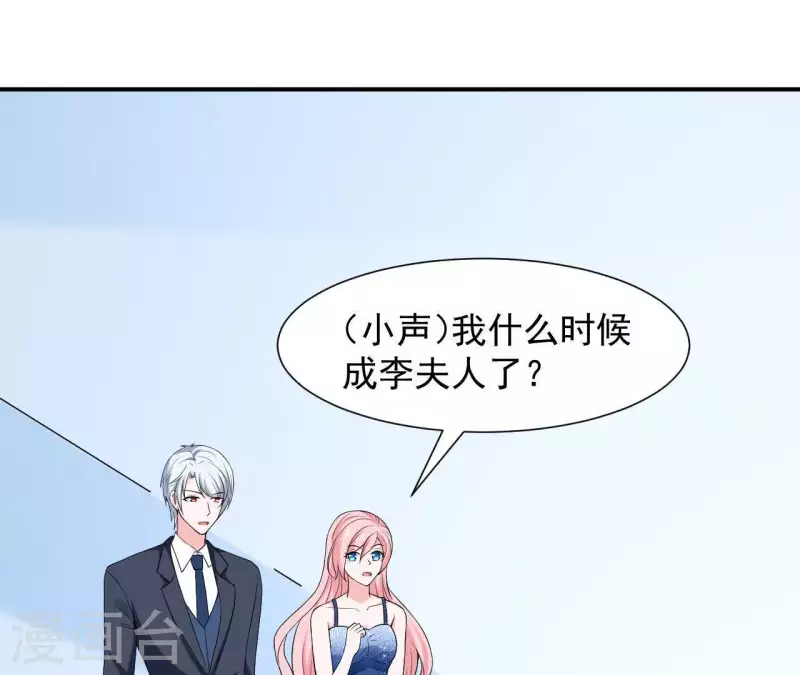 🍵不能恋爱的秘密 第64话 来自李嘉尚的礼物 第34页