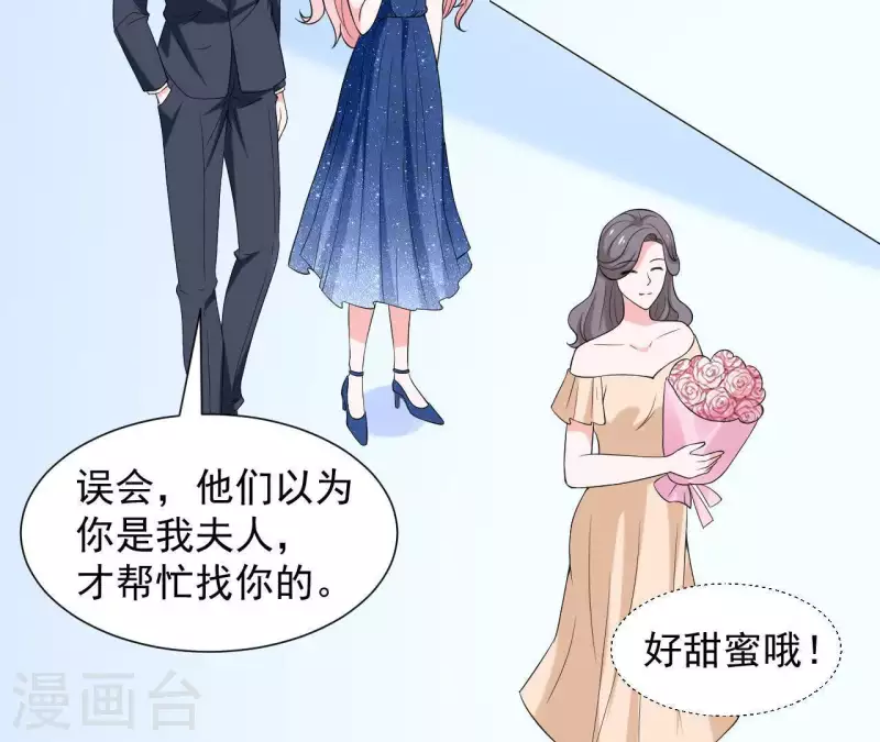 🍵不能恋爱的秘密 第64话 来自李嘉尚的礼物 第35页