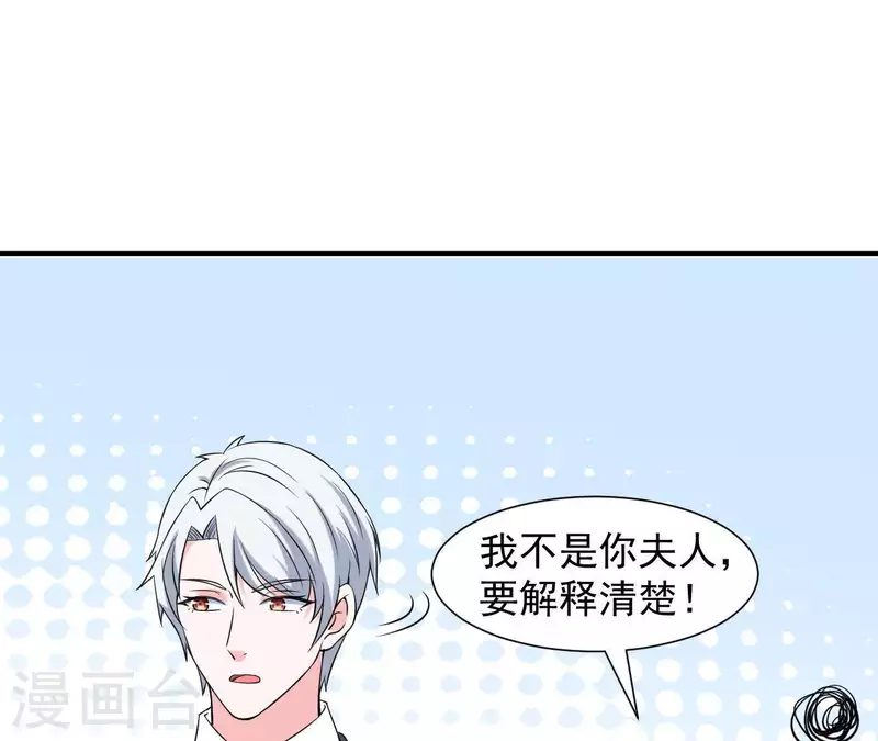 🍵不能恋爱的秘密 第64话 来自李嘉尚的礼物 第37页