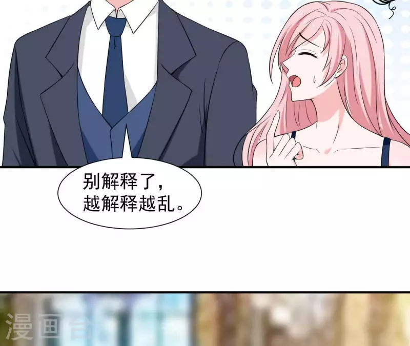 🍵不能恋爱的秘密 第64话 来自李嘉尚的礼物 第38页