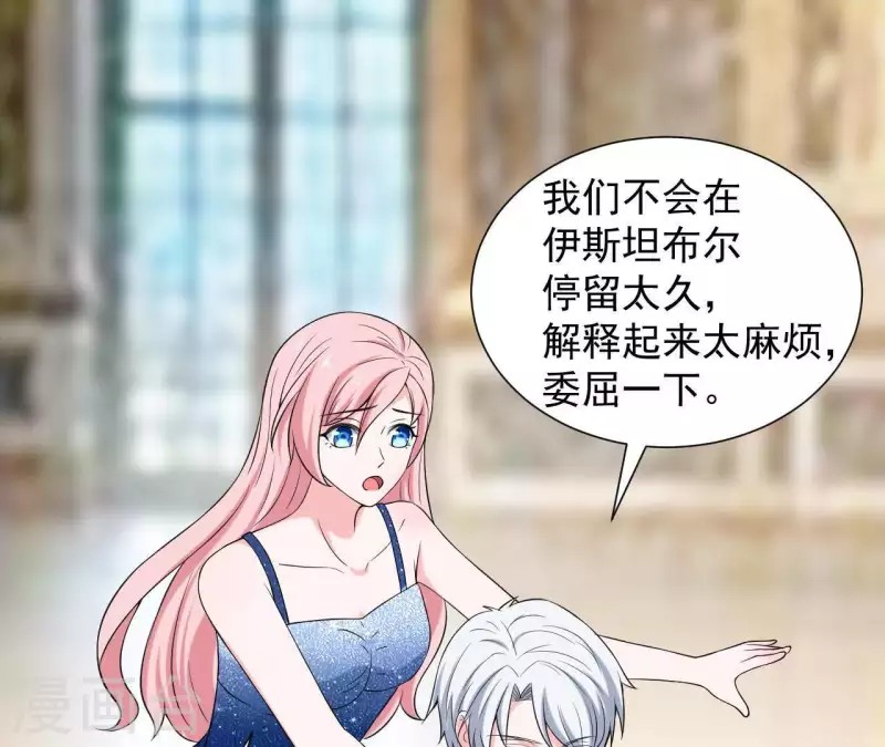 🍵不能恋爱的秘密 第64话 来自李嘉尚的礼物 第39页