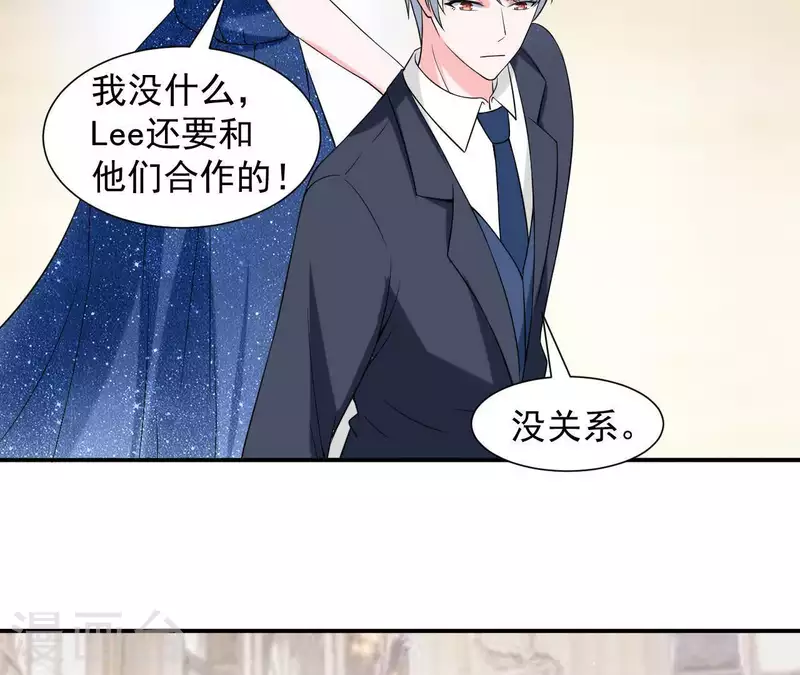 🍵不能恋爱的秘密 第64话 来自李嘉尚的礼物 第40页
