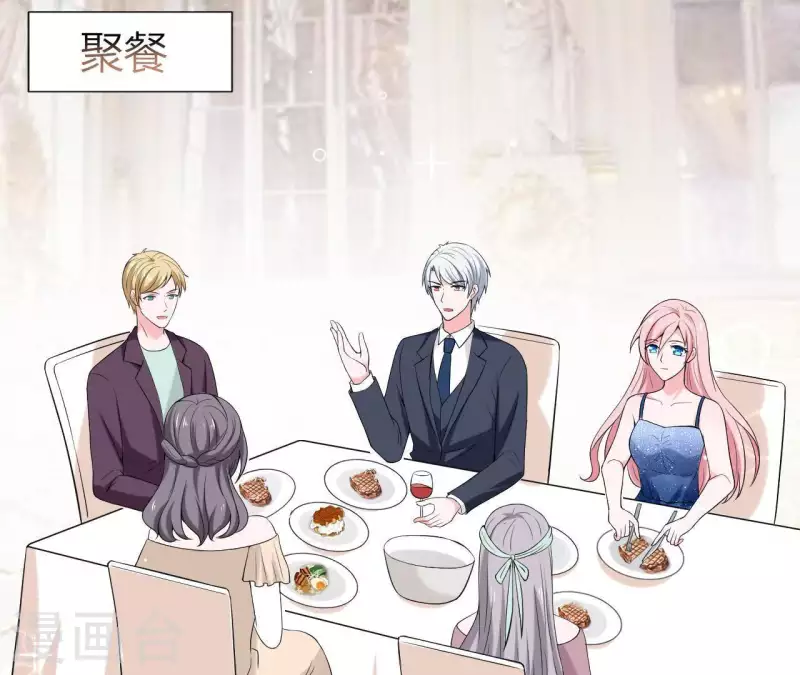 🍵不能恋爱的秘密 第64话 来自李嘉尚的礼物 第41页