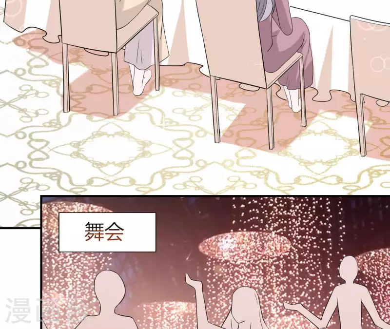 🍵不能恋爱的秘密 第64话 来自李嘉尚的礼物 第42页