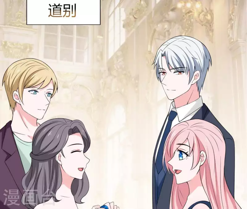 🍵不能恋爱的秘密 第64话 来自李嘉尚的礼物 第45页