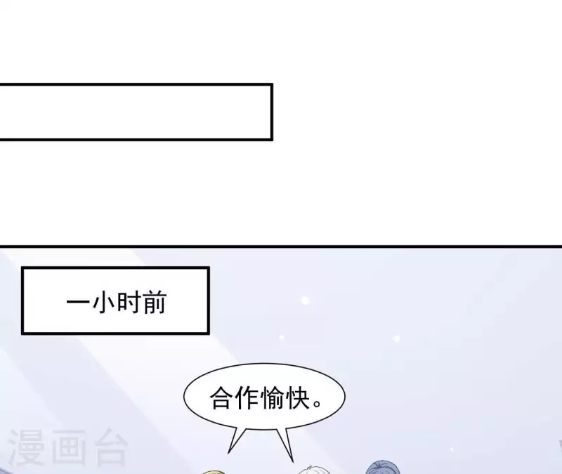🍵不能恋爱的秘密 第64话 来自李嘉尚的礼物 第6页