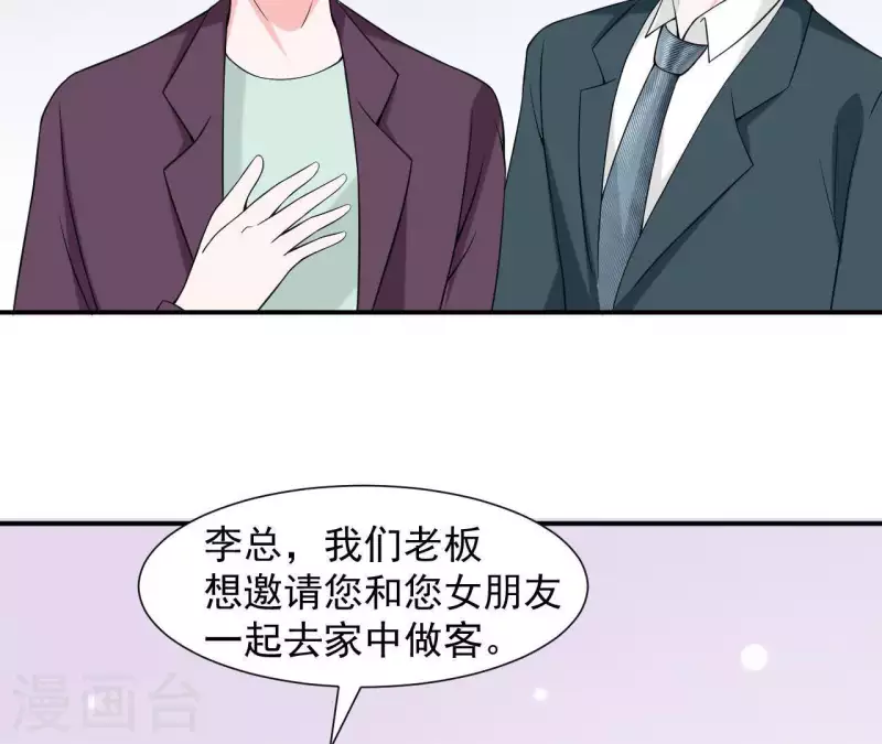 🍵不能恋爱的秘密 第64话 来自李嘉尚的礼物 第9页