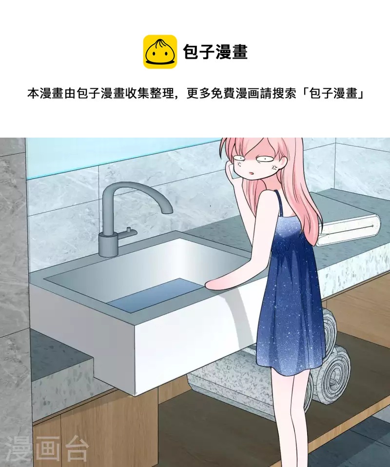 🍵不能恋爱的秘密 第66话 李嘉尙专程来找苏伊？ 第11页