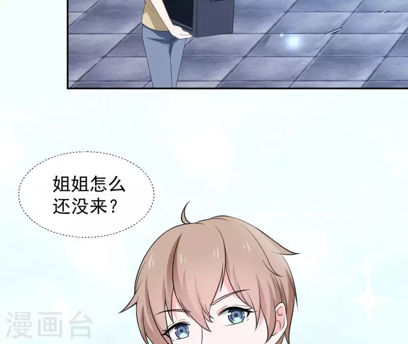 🍵不能恋爱的秘密 第66话 李嘉尙专程来找苏伊？ 第15页