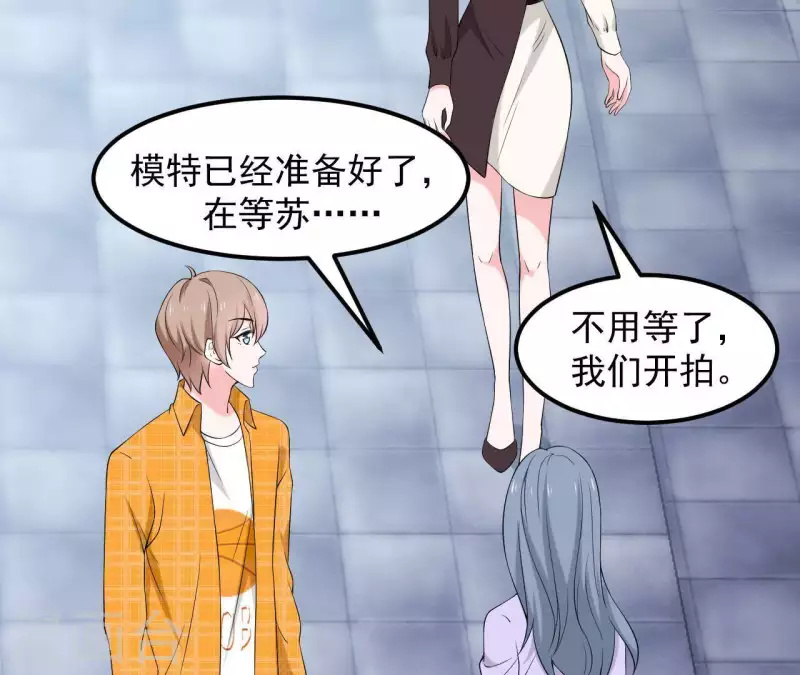 🍵不能恋爱的秘密 第66话 李嘉尙专程来找苏伊？ 第19页