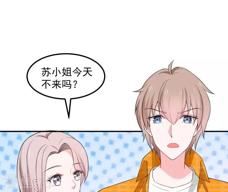 🍵不能恋爱的秘密 第66话 李嘉尙专程来找苏伊？ 第23页