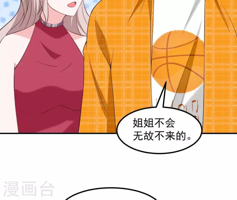 🍵不能恋爱的秘密 第66话 李嘉尙专程来找苏伊？ 第24页