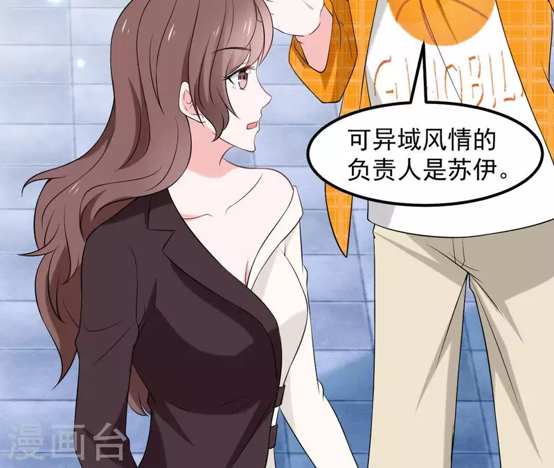 🍵不能恋爱的秘密 第66话 李嘉尙专程来找苏伊？ 第26页