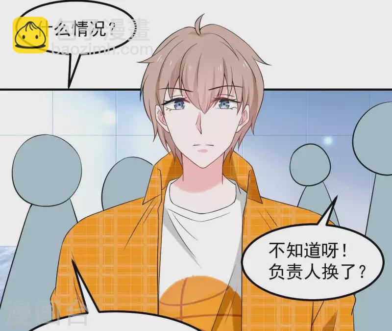 🍵不能恋爱的秘密 第66话 李嘉尙专程来找苏伊？ 第29页