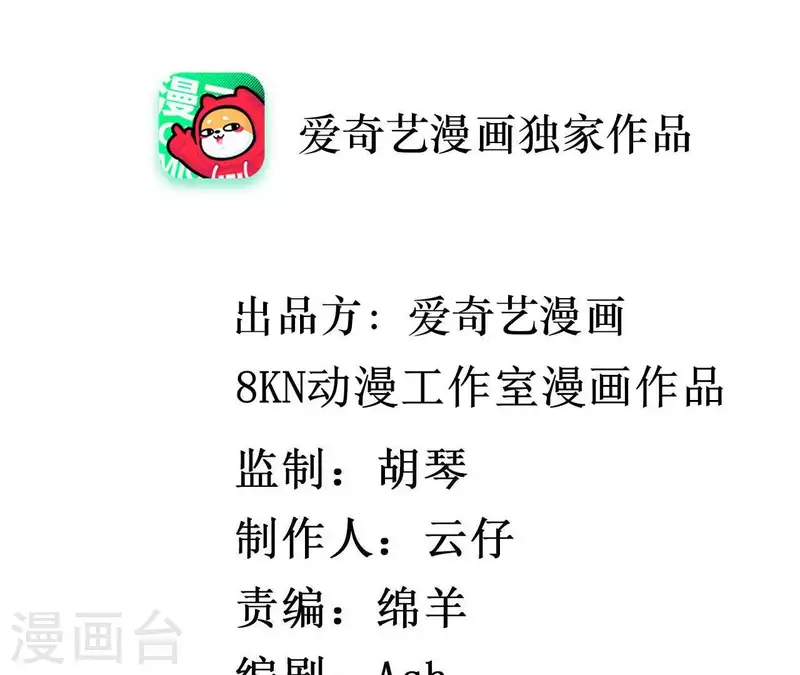 🍵不能恋爱的秘密 第66话 李嘉尙专程来找苏伊？ 第3页