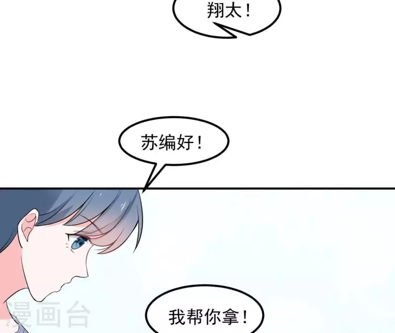 🍵不能恋爱的秘密 第66话 李嘉尙专程来找苏伊？ 第31页