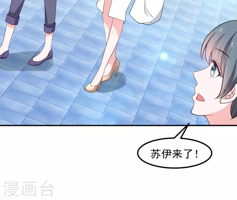🍵不能恋爱的秘密 第66话 李嘉尙专程来找苏伊？ 第33页