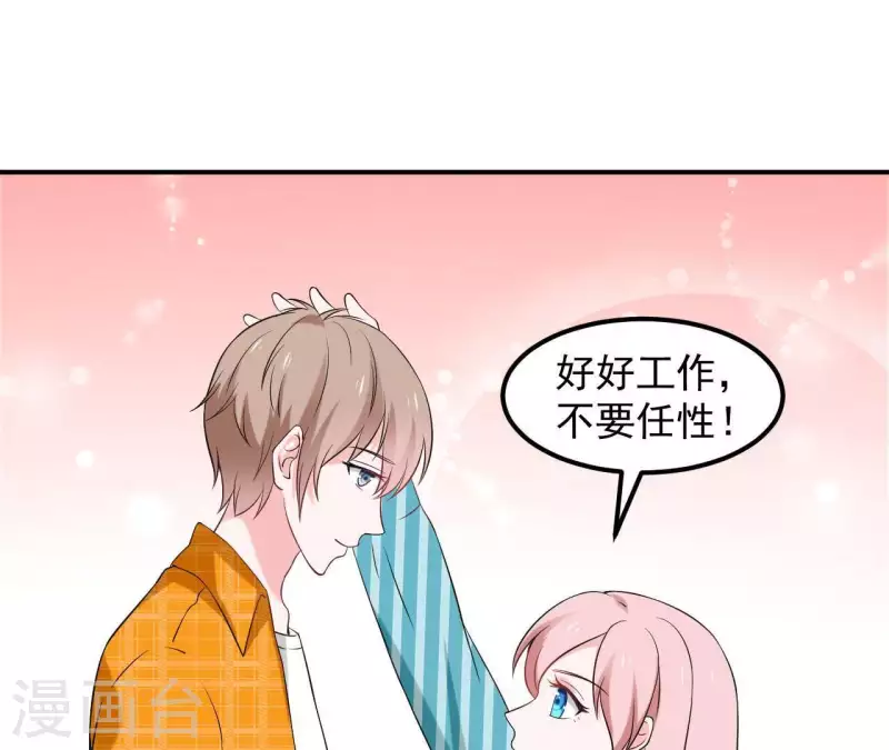 🍵不能恋爱的秘密 第66话 李嘉尙专程来找苏伊？ 第34页