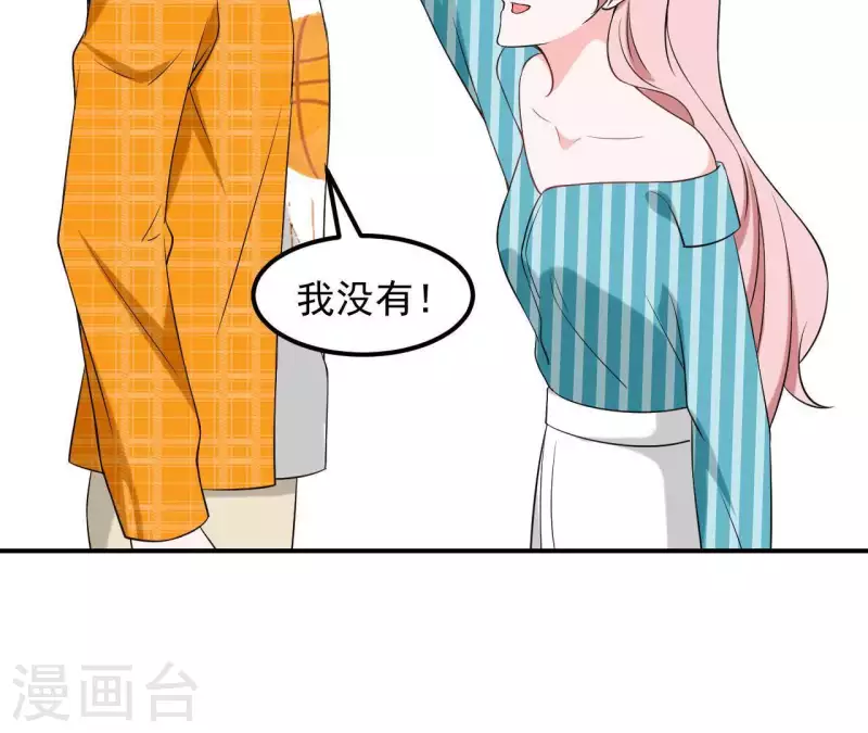 🍵不能恋爱的秘密 第66话 李嘉尙专程来找苏伊？ 第35页
