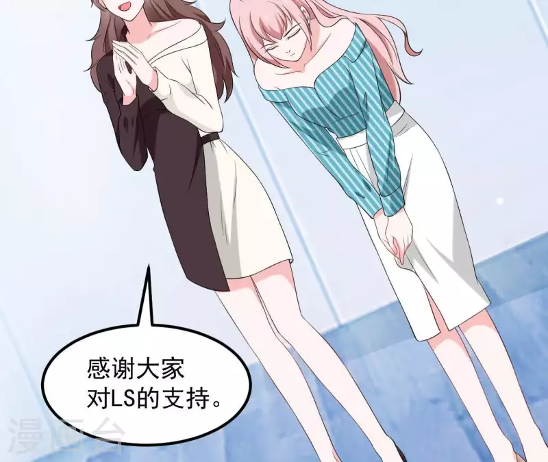 🍵不能恋爱的秘密 第66话 李嘉尙专程来找苏伊？ 第37页
