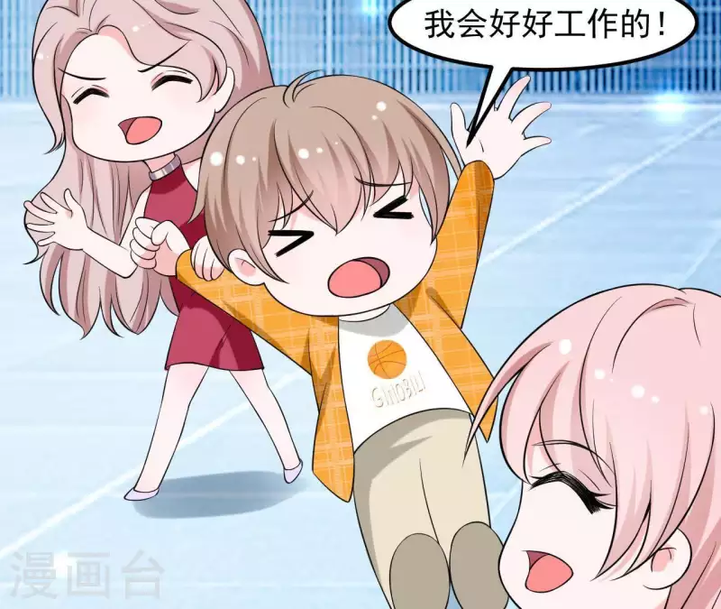 🍵不能恋爱的秘密 第66话 李嘉尙专程来找苏伊？ 第41页