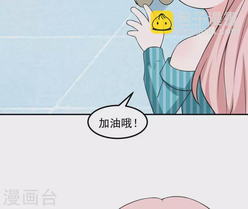 🍵不能恋爱的秘密 第66话 李嘉尙专程来找苏伊？ 第42页