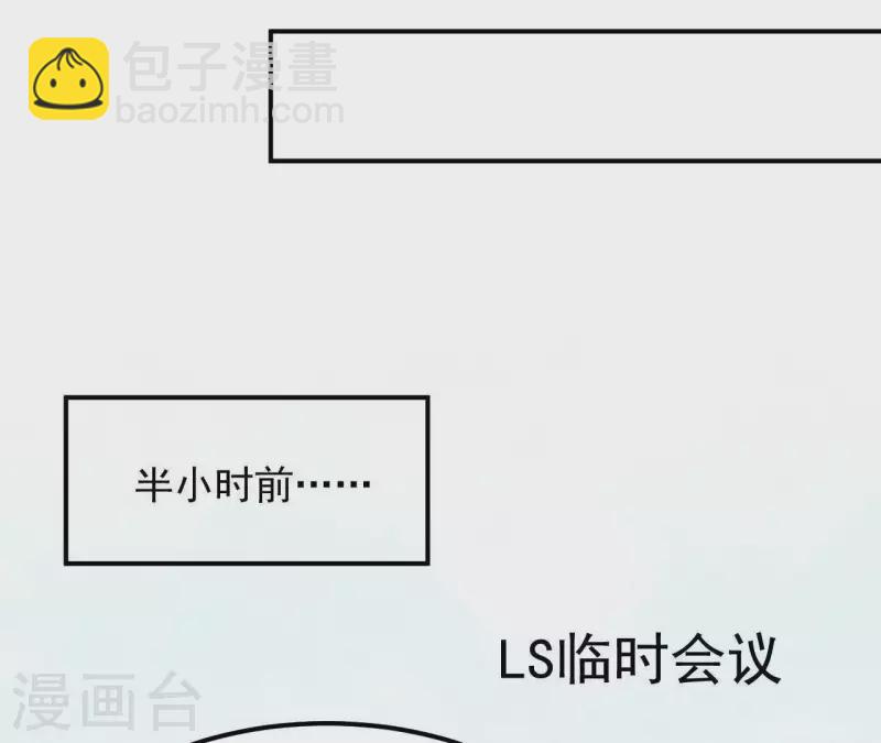 🍵不能恋爱的秘密 第66话 李嘉尙专程来找苏伊？ 第45页