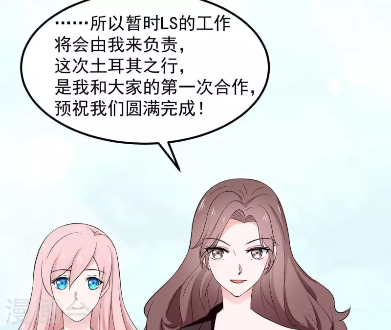 🍵不能恋爱的秘密 第66话 李嘉尙专程来找苏伊？ 第46页