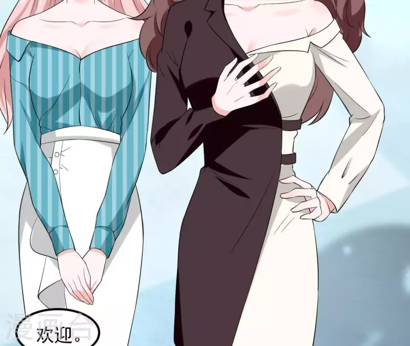 🍵不能恋爱的秘密 第66话 李嘉尙专程来找苏伊？ 第47页