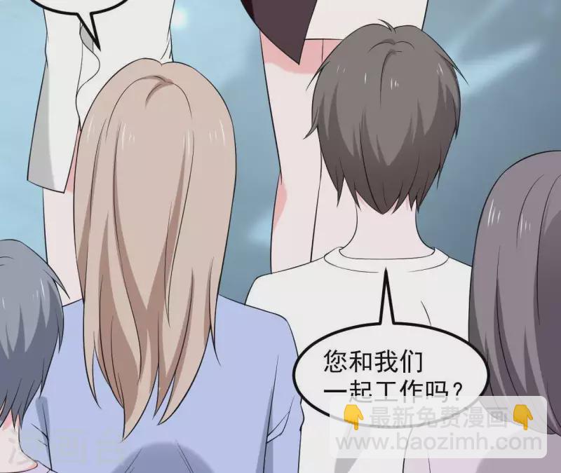 🍵不能恋爱的秘密 第66话 李嘉尙专程来找苏伊？ 第48页