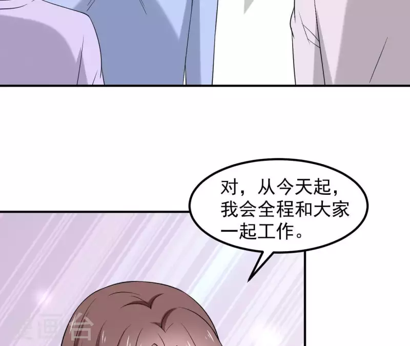 🍵不能恋爱的秘密 第66话 李嘉尙专程来找苏伊？ 第49页
