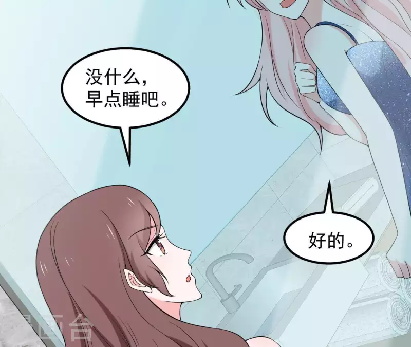 🍵不能恋爱的秘密 第66话 李嘉尙专程来找苏伊？ 第6页