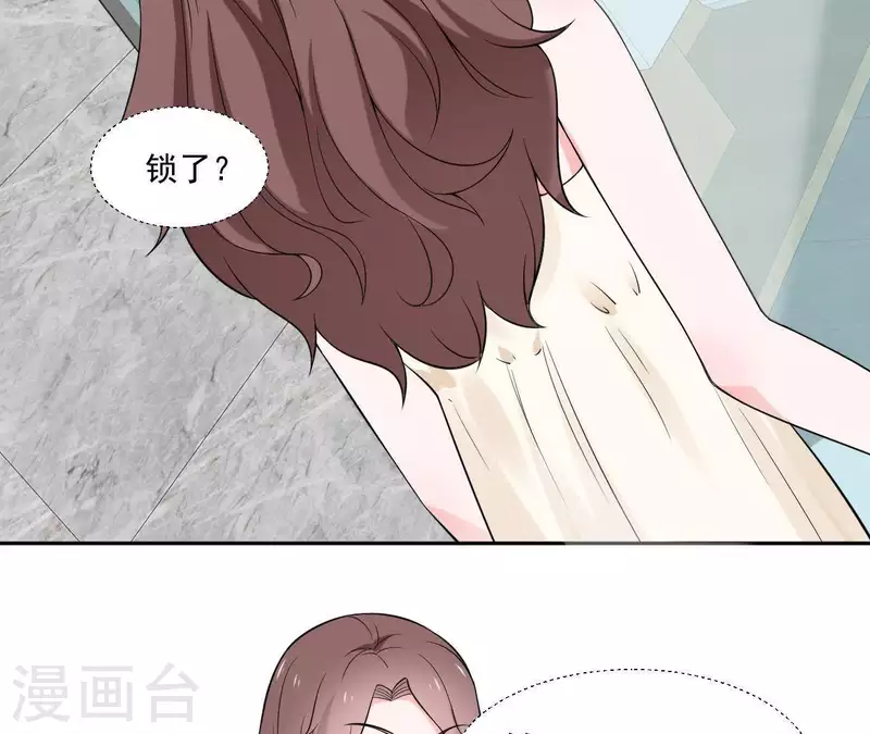 🍵不能恋爱的秘密 第66话 李嘉尙专程来找苏伊？ 第7页