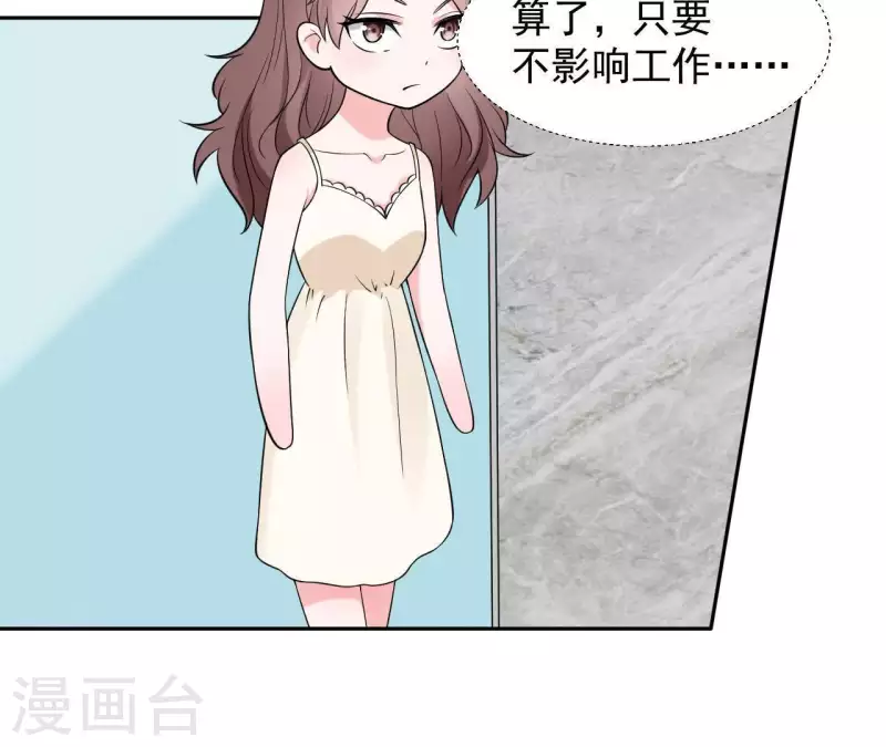 🍵不能恋爱的秘密 第66话 李嘉尙专程来找苏伊？ 第8页