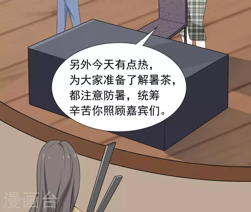 🍵不能恋爱的秘密 第68话 我会站在你这边 第10页